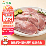 六和去皮鸭胸肉  2斤  樱桃谷鸭冷冻鸭胸低脂健身烧烤食材