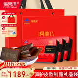 福东海阿胶片礼盒720g山东东阿产 驴胶皮熬制免疫力气血送女人长辈礼物