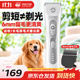 来旺兄弟宠物剃毛器专业留毛6mm狗狗电推剪长毛宠中大型犬夏季修毛器