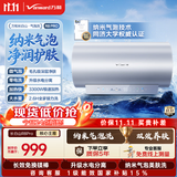 万和【长白山·气泡洗·R8Pro】电热水器60升FOF阻垢一级能效3300W速热家用内胆免清洗国家补贴