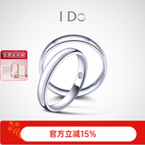 I Do现货封版 Promise系列PT950铂金钻石戒指内壁镶求婚情人节礼物  PT950男戒/18号/不可改圈