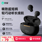 索爱（soaiy）SL6升级版【APP定位+EQ音效调节】真无线蓝牙耳机音乐通话降噪长续航蓝牙耳机苹果华为小米通用黑