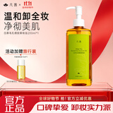 凡茜（fanxi）白茶毛孔细致卸妆油200ml温和卸妆清洁敏感肌适用