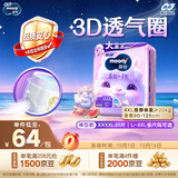 MOONY尤妮佳慕怡小羊驼拉拉裤XXXXL20宝宝纸尿裤一整夜透气超薄干爽