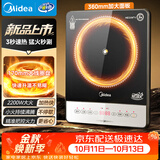 美的（Midea）家用电磁炉电陶炉2026新款电磁灶大功率电池炉电炉炒菜多功能超薄火锅炉MC-E22B52