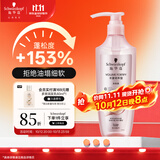 施华蔻（Schwarzkopf）丰盈韧养型洗发露600ml控油洗发水 发根蓬松无硅油洗头膏新老包装