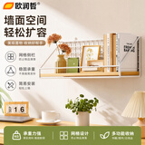 欧润哲 墙上置物架免打孔收纳架卧室大学生床头宿舍寝室墙壁铁艺挂架 白
