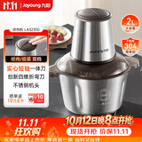 九阳（Joyoung）绞肉机家用电动多功能料理机搅拌婴儿辅食机切菜绞馅 2L不锈钢碎肉机S20-LA323(S)
