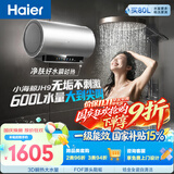 海尔小海鲸 巨能洗JH9电热水器60升国家补贴 富锶净肤洗 一级能效洗澡家用3300W速热京东自营上门安装