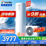 海尔（Haier）出品统帅空气能热水器200升电辅变频一级能效家用空气源热泵热水器 国家补贴PF7