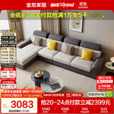 全友家居 现代简约风仿棉麻布艺沙发客厅家用贵妃位L型转角沙发家具