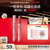 卡姿兰（Carslan）波波唇膏笔双支(G03欢愉桃+G05自在瑰)6g 水光成膜口红唇釉不沾杯