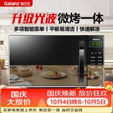 格兰仕微波炉烤箱一体机  20L家用大容量  平板加热更均匀 多功能智能菜单 光波烧烤 快速解冻P2B5