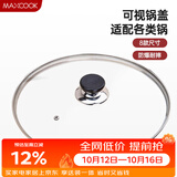 美厨（MAXCOOK）玻璃盖汤锅盖 304不锈钢包边煎锅盖蒸锅盖20cm MCPJ9593