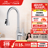 九牧（JOMOO）厨房水龙头卫浴水槽冷热出水洗菜盆水龙头304不锈钢洗碗盆自来水 33178【不锈钢三模抽拉款-银色】