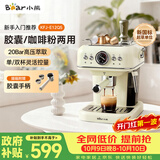 小熊（Bear）咖啡机半自动 家用小型意式咖啡粉胶囊可用 20Bar高压萃取强劲蒸汽奶泡 KFJ-E12Q5