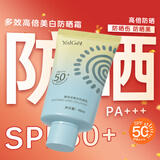 雅丽洁美白防晒乳40ml SPF50+ 面部防晒霜隔离防紫外线学生通勤保湿户外