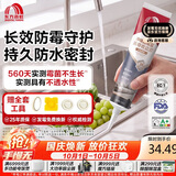 雨虹防水20倍长效防霉玻璃胶 厨卫台盆马桶防水密封胶手挤支装 白色120ML