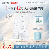 佰草集新七白美白保湿补水奶皮面膜 暗沉提亮肤色 礼物