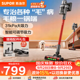 苏泊尔（SUPOR）吸尘器【除尘神器】家用无线手持吸尘器绿光显尘车载大吸力除螨猫毛狗毛宠物吸尘器【防缠绕】V88
