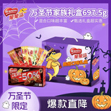 雀巢脆脆鲨万圣节家族礼盒威化饼干60条混合口味697.5g解馋休闲零食