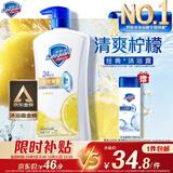 舒肤佳健康净护沐浴露 柠檬香1kg 长效清爽 沐浴乳液 新旧包装随机