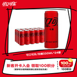可口可乐（Coca-Cola）零度 Zero 无糖汽水 碳酸饮料 330ml*24主题罐新老包装随机发货