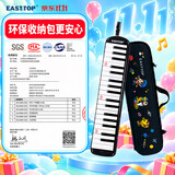 东方鼎（EAST TOP） 37键口风琴T37 儿童初学入门课堂演奏 音乐启蒙乐器 黑色