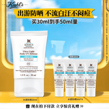 科颜氏（Kiehl's）水感防晒乳30ml 小冰盾油皮隔离控油护肤品国庆节礼物