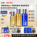 C咖酸酶美白200ml*2爽肤水湿敷控油保湿补水喷雾淡斑护肤品礼物男女