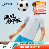 亚瑟士（asics）儿童26年夏季新款吸湿速干运动圆领轻薄透气T恤332261172310