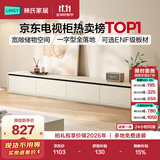 林氏家居白色电视柜客厅2026新款家用落地电视柜茶几组合ENF小户型RI1M-A