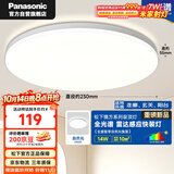 松下（Panasonic）吸顶灯卧室书房雷达感应全光谱14瓦圆形镜方 白色Ra97 IP50