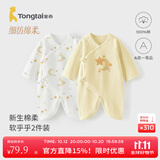 童泰婴儿衣服新生儿连体衣春秋季纯棉0-6月初生宝宝满月蝴蝶哈衣爬服 黄月亮星【纯棉】 73cm （建议5-12个月身高66-75cm）