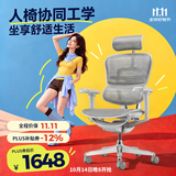 Ergonor保友金豪b雄鹰/悦动 人体工学椅护腰办公椅子电脑椅电竞椅 银白网