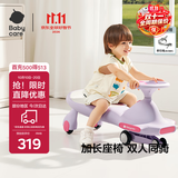 babycare儿童扭扭车防侧翻玩具溜溜车大人可坐宝宝礼物3-6岁 黎空紫声光款