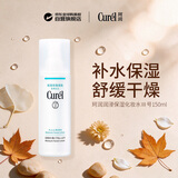 珂润（Curel）润浸保湿化妆水III号滋润型150ml干皮适用双十一礼物