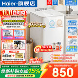 海尔（Haier）精华洗小型迷你波轮洗衣机全自动3公斤60℃除菌螨家用母婴儿童内衣双层上盖童锁LED触控玻璃盖预约 【小小神童】烫烫洗+超净洗达1.2洗净比+桶自洁