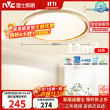 雷士（NVC）吸顶灯客厅卧室餐厅阳台智能简约现代LED照明圆灯柠梦