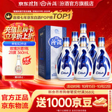 汾酒青花20清香型白酒 汾酒20青花 商务宴请送礼白酒 53度 500mL 6瓶 整箱（新版）含礼袋