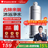 惠尔顿（WHEELTON）花洒过滤器沐浴净水器洗澡家用厕所浴室自来水喷头滤水器高效除余氯淋浴过滤器婴儿护肤 一机三芯