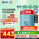 立邦乳胶漆内墙油漆墙漆抗甲醛竹炭全效无添加室内墙面漆5L/约7kg