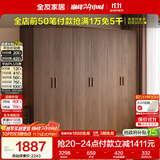 全友家居成品衣柜卧室家用原木风柜子储物柜卧室收纳柜一体靠墙大衣橱