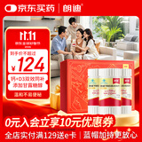 朗迪碳酸钙维D片礼盒 100片*3盒 中老年补钙礼盒送父母长辈骨质疏松