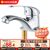 名爵（MEJUE）卫浴水龙头冷热面盆龙头黄铜双孔三孔洗手盆卫生间混水阀Z-012842