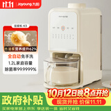九阳（Joyoung）免手洗豆浆机轻音降噪古法豆浆24h预约1.2L家庭容量家用全自动破壁机榨汁机K3