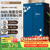 天骏小天使【家庭装大容量】大容量烘干机家用超大容量全家衣物烘婴儿衣物内衣裤消毒杀菌干衣机 TJ-351M