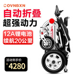 康倍星电动轮椅折叠轻便老年人残疾人智能全自动轻便折叠可躺老人轮椅车 自动折叠款|12A锂电+续航20公里|500W电机