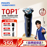 飞利浦（PHILIPS）剃须刀电动5系S5000旋转式刮胡刀新品AI智能胡须刀生日礼物送男友实用礼物【中秋节礼物】 【5系机皇Pro】AI智能调速
