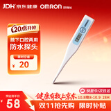 欧姆龙（OMRON）电子体温计 体温计婴幼儿精准 腋下口腔两用 家用温度计MC-341